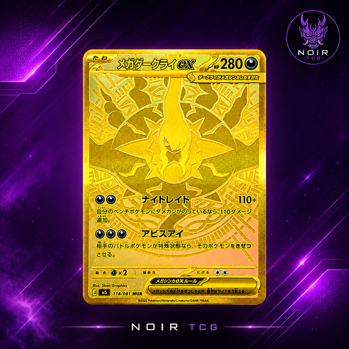 Pokemon Abyss Eye - 1 Bustina (JAP)