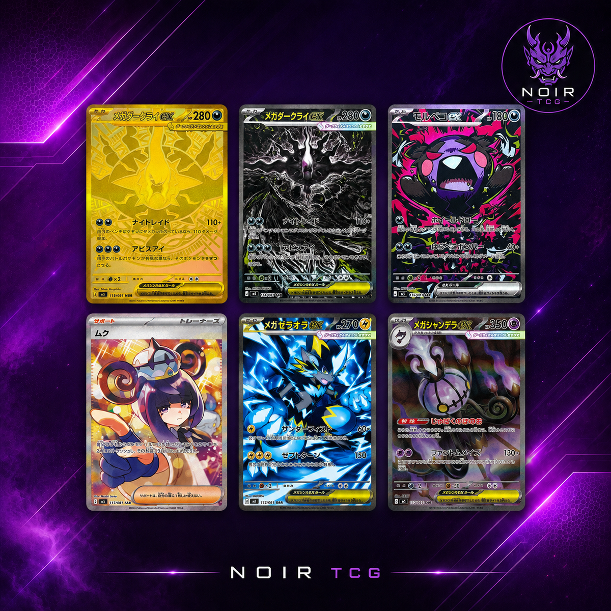 Pokemon Abyss Eye - 1 Bustina (JAP)