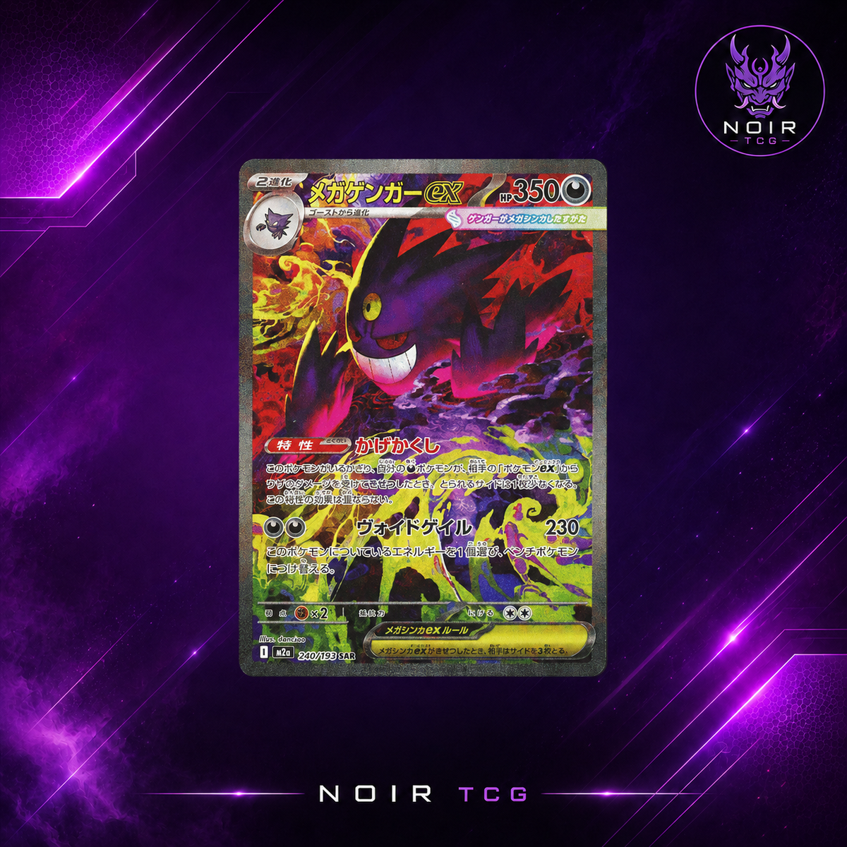 Pokemon MEGA Dream ex - 1 Bustina (JAP)